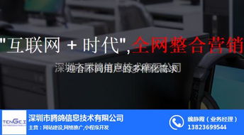 騰鴿信息 引領網絡信息技術，賦能企業高效推廣